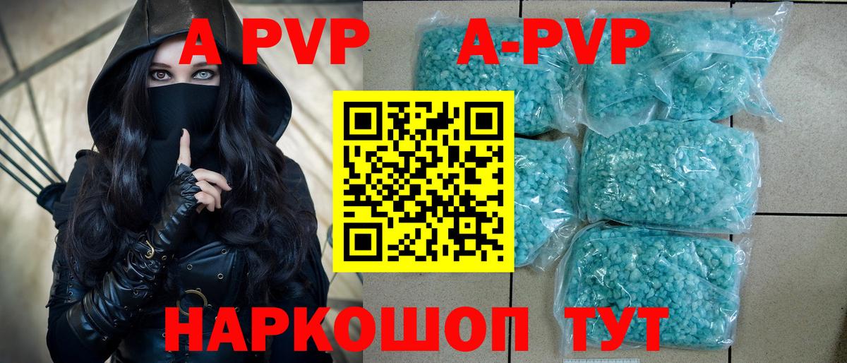 Alpha-PVP VHQ Прокопьевск
