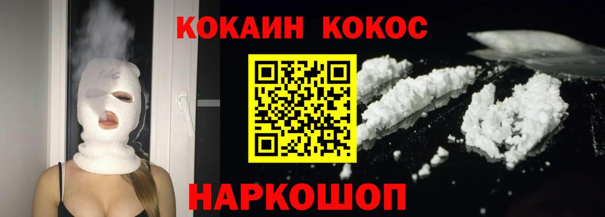 КОКАИН FishScale Прокопьевск