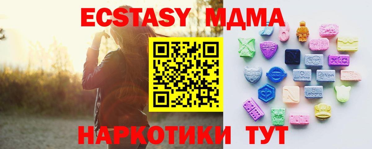 Ecstasy  Ecstasy 280 MDMA  Прокопьевск  Вход с VPN  ЭКСТАЗИ Punisher 
