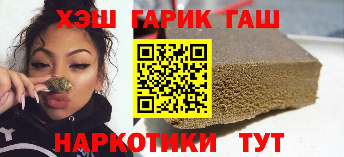 ГАШ  Гашиш VHQ  Вход с VPN  Прокопьевск  ГАШИШ VHQ 