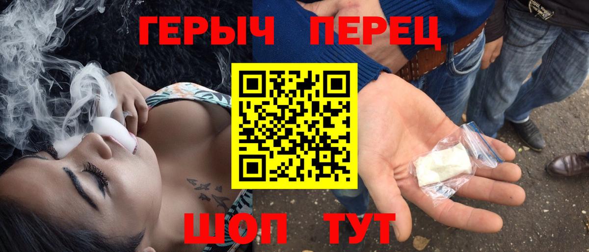 Прокопьевск  ГЕРОИН  Вход с VPN  Героин хмурый 