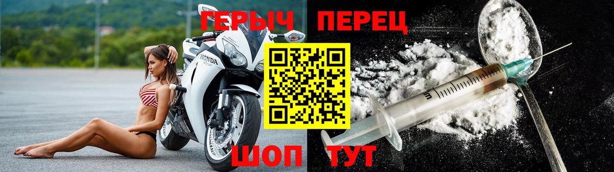 ГЕРОИН Heroin Прокопьевск