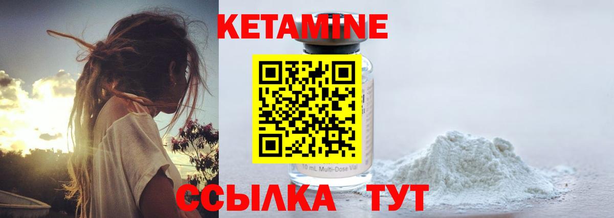 Прокопьевск  КЕТАМИН VHQ  Вход с VPN 