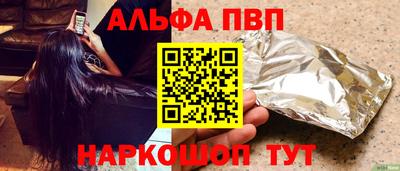 спайс Сланцы