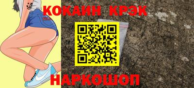спайс Сланцы