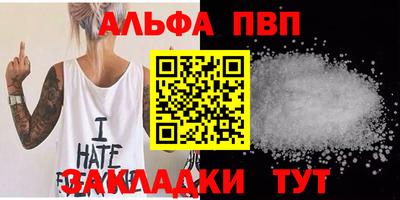 спайс Сланцы