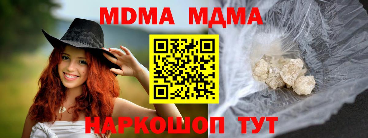 Прокопьевск  MDMA молли  Вход с VPN  МДМА кристаллы 