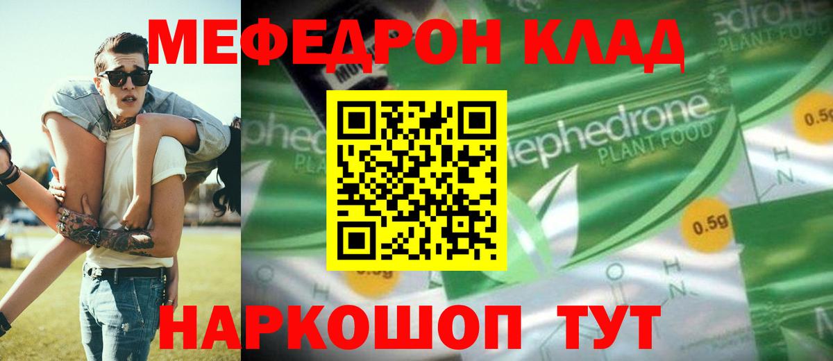 МЕФ мука Прокопьевск