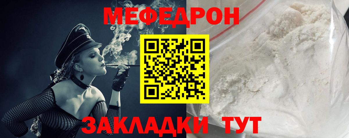 Прокопьевск  МЕФ кристаллы  МЕФ мука  Меф  Вход с VPN 