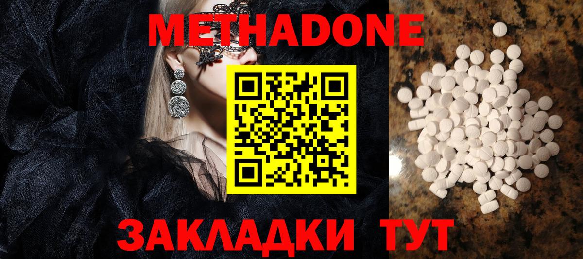 Метадон VHQ Прокопьевск