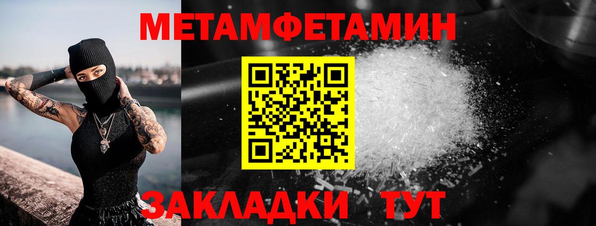 МЕТАМФЕТАМИН витя  Первитин  Прокопьевск  Вход с VPN 