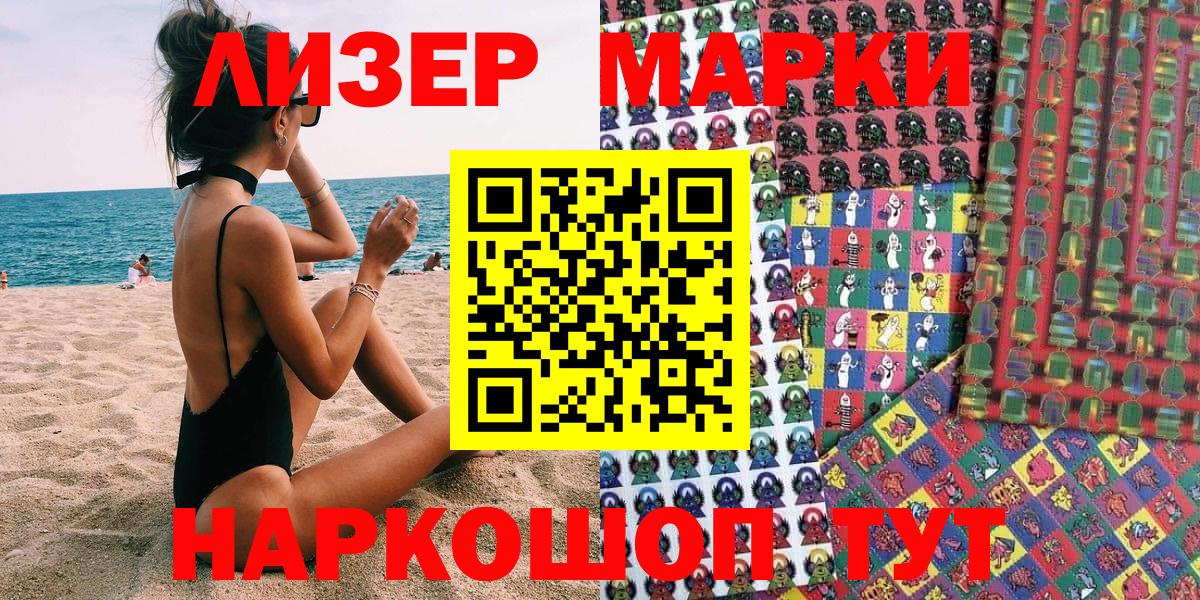 Марки 25I-NBOMe  Марки N-bome 1500мкг  Марки N-bome 1500мкг  Вход с VPN  Прокопьевск 