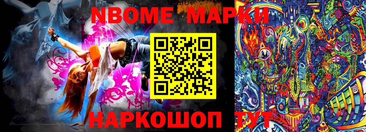 Марки NBOMe 1,5мг Прокопьевск