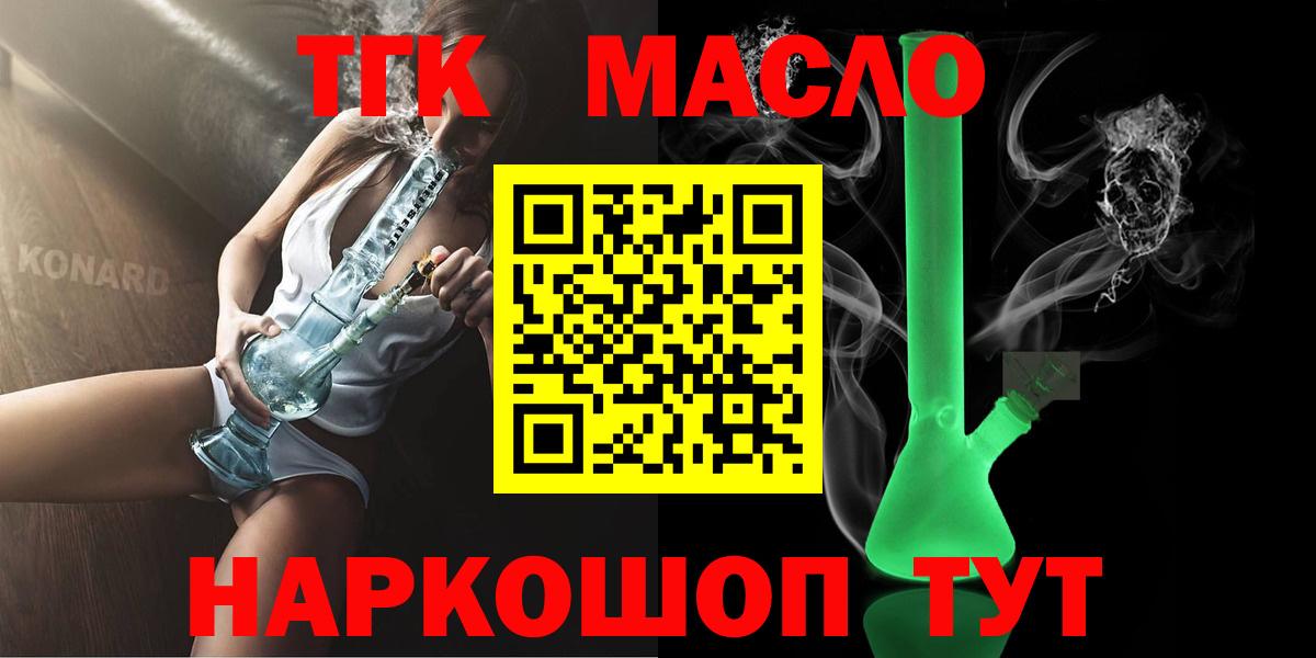 Дистиллят ТГК гашишное масло Прокопьевск